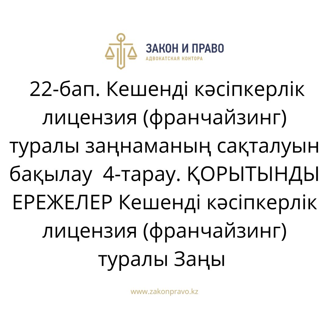 АMANAT партиясы және Заң және Құқық адвокаттық кеңсесінің серіктестігі аясында елге тегін заң көмегі көрсетілді